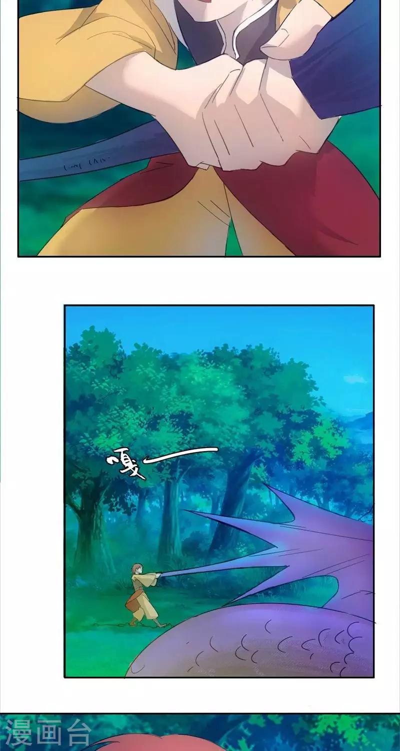第十三回  逆鳞10