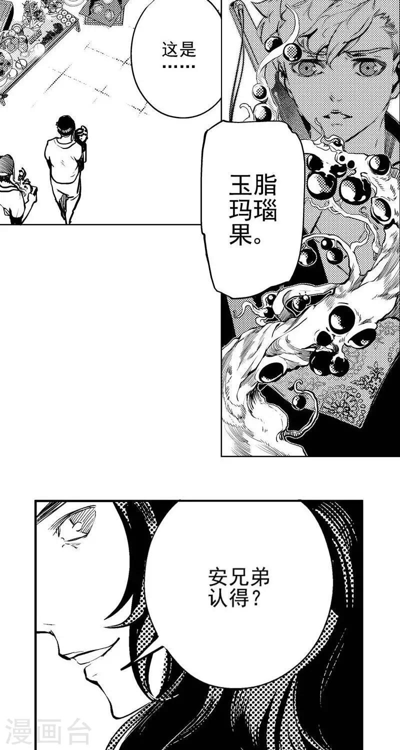第2回  香卡寨（下）9