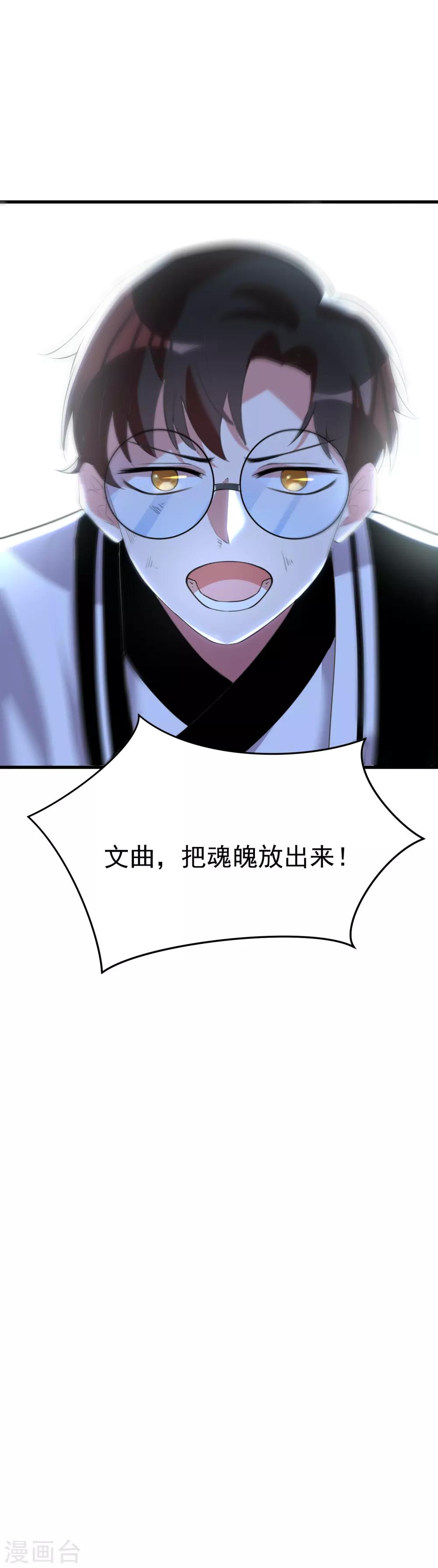 第23话 老熟人33