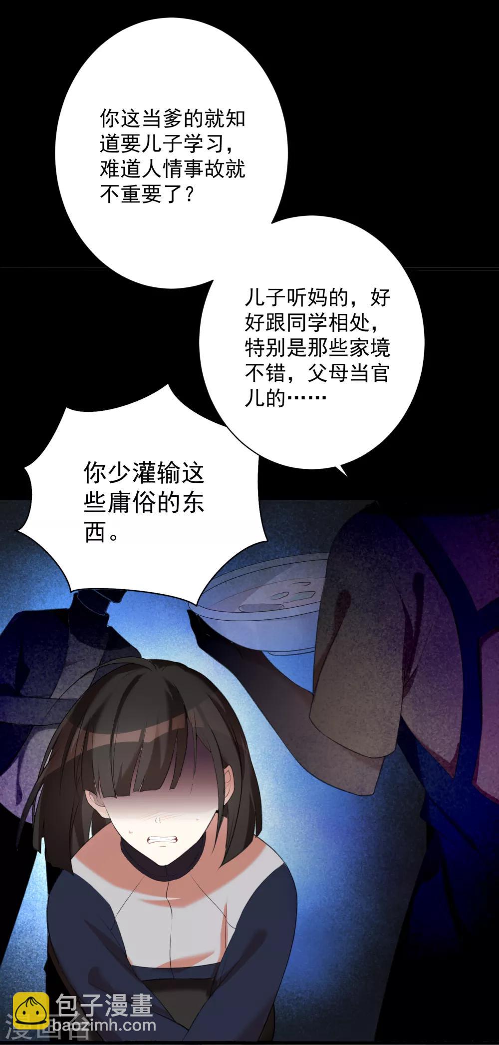 第7话 望子成龙13