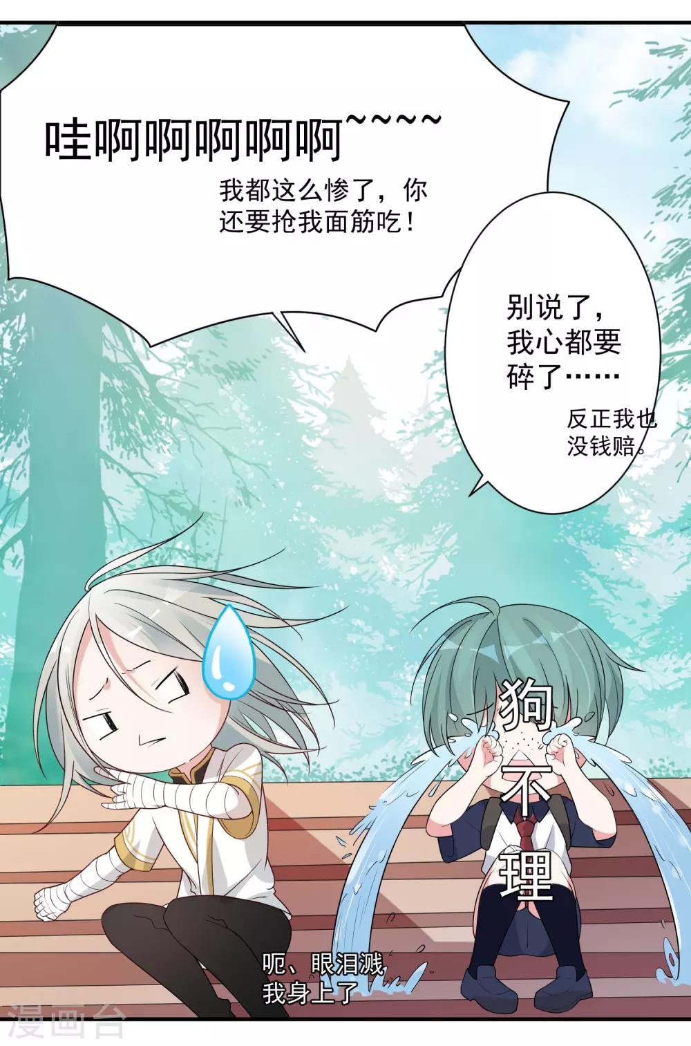 第1话 我是瘟神8