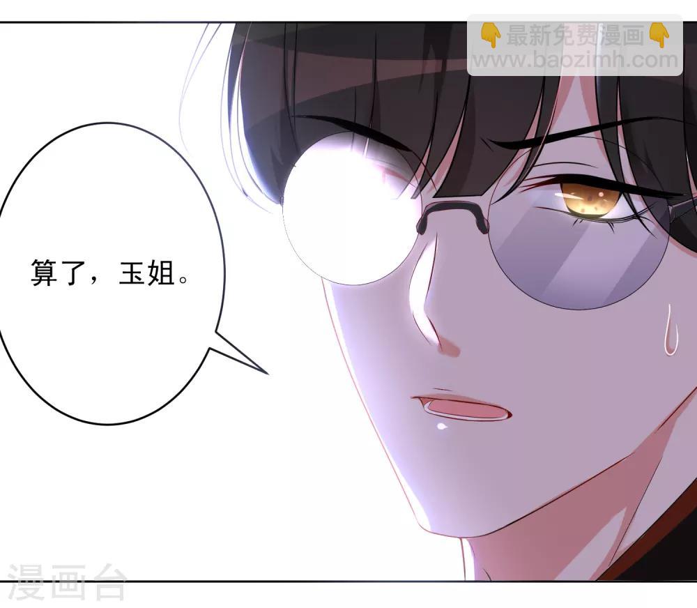 第10话 我被绿了13