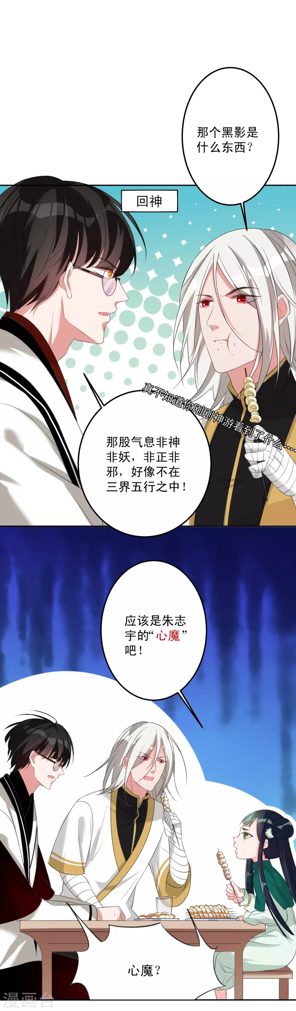 第13话 葬爱家族的示威6