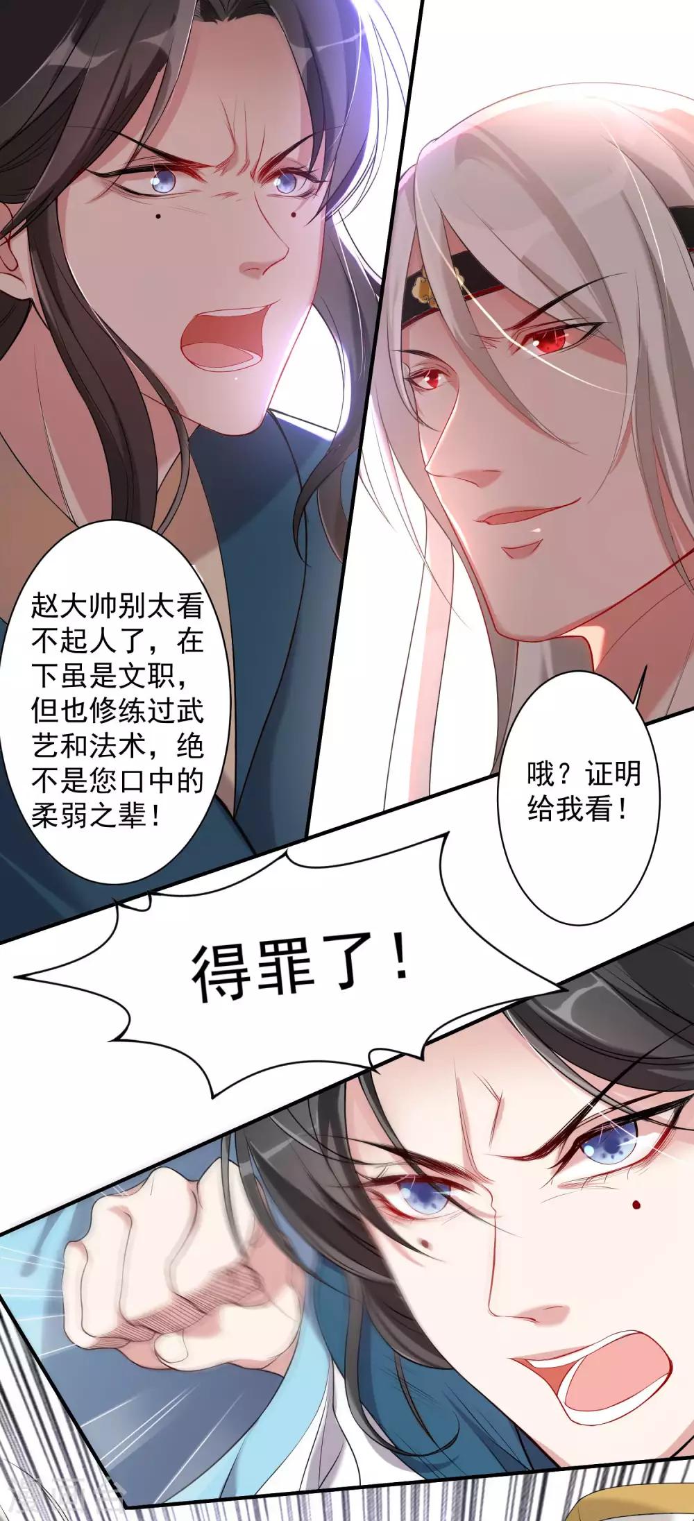 番外1 文曲星回忆6