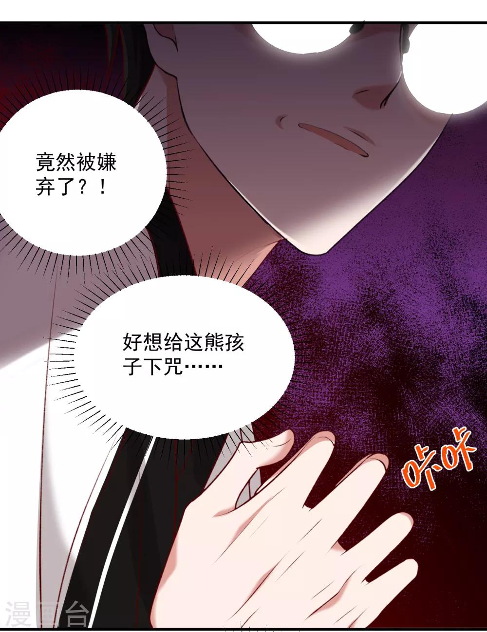 第9话 天降穷神9