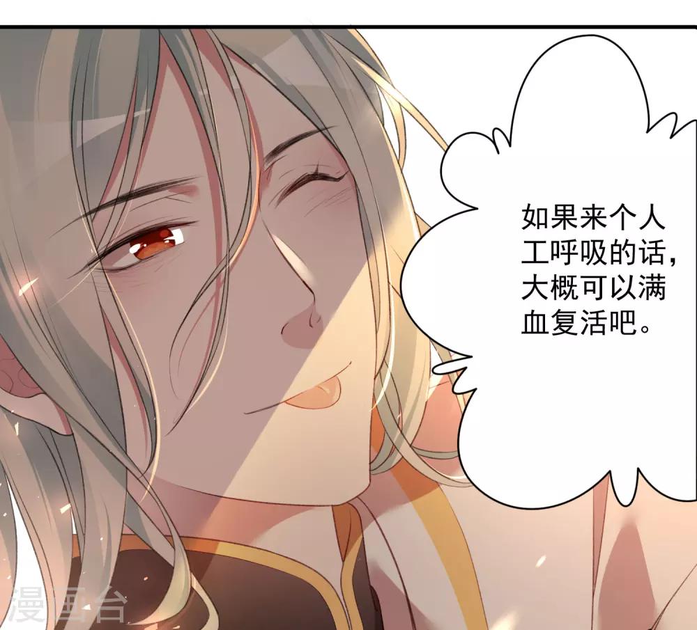 第4话 衰哥再爱我一次11