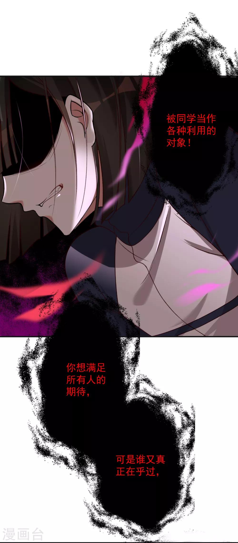 第8话 衰神咒16