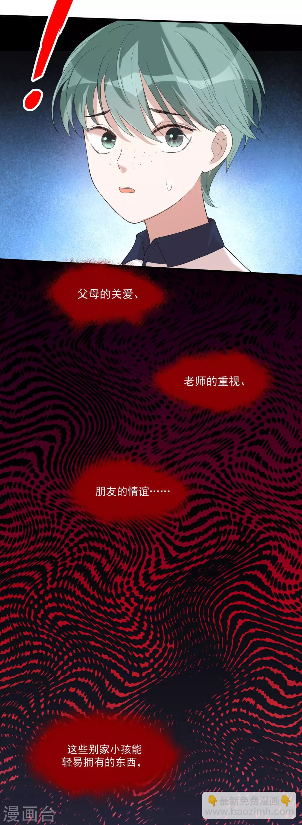 第15话 是男子汉就动起来8