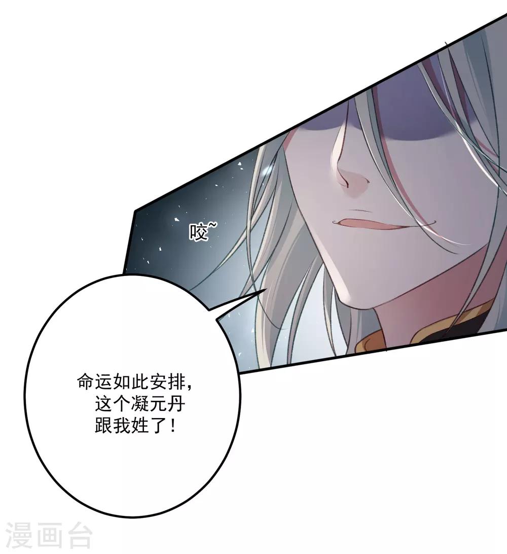 第4话 衰哥再爱我一次18