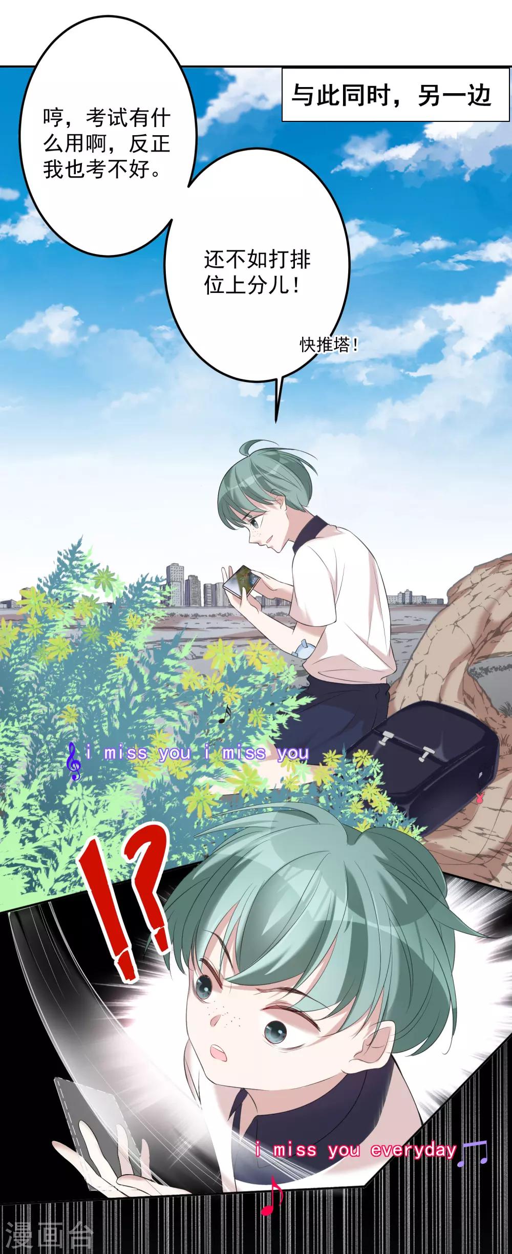 第13话 葬爱家族的示威14