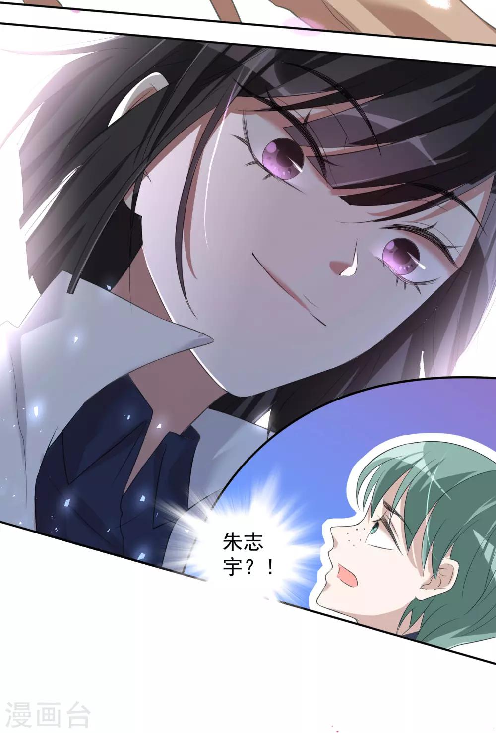 第13话 葬爱家族的示威23