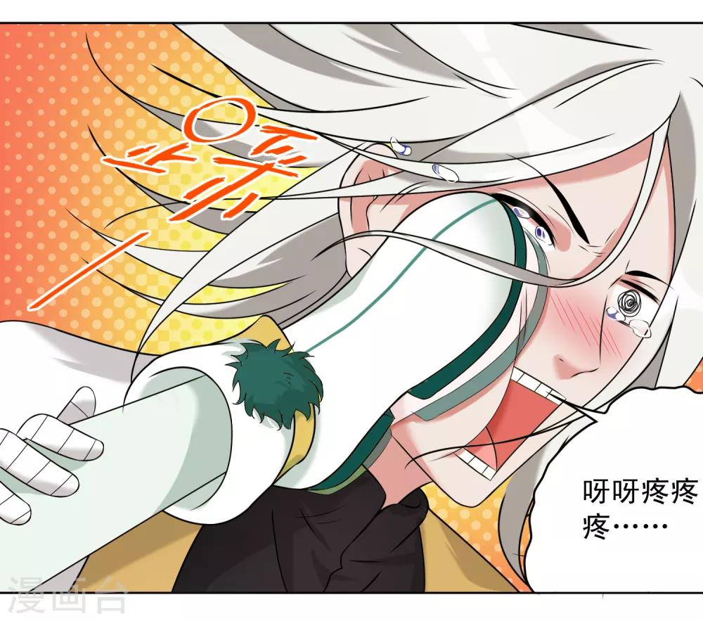 第10话 我被绿了12