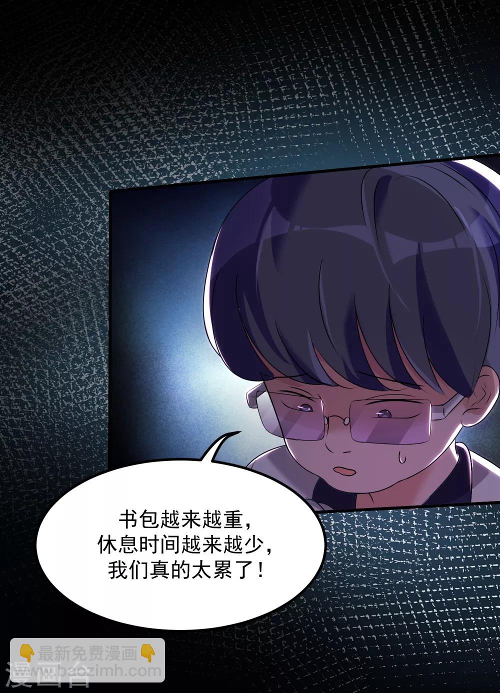 第16话 校园大暴乱19