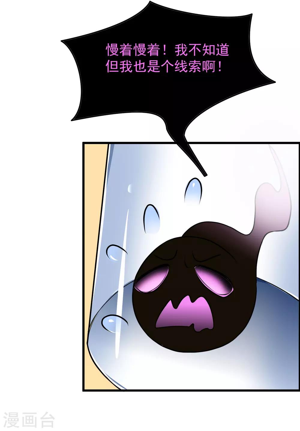 第19话 白帝23