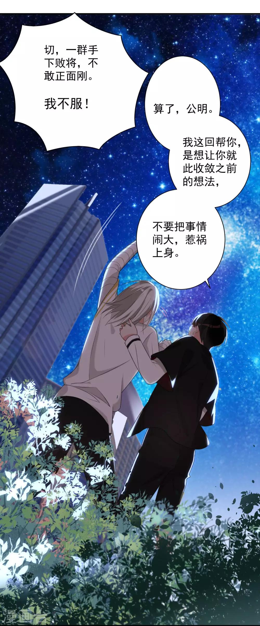 第9话 天降穷神16