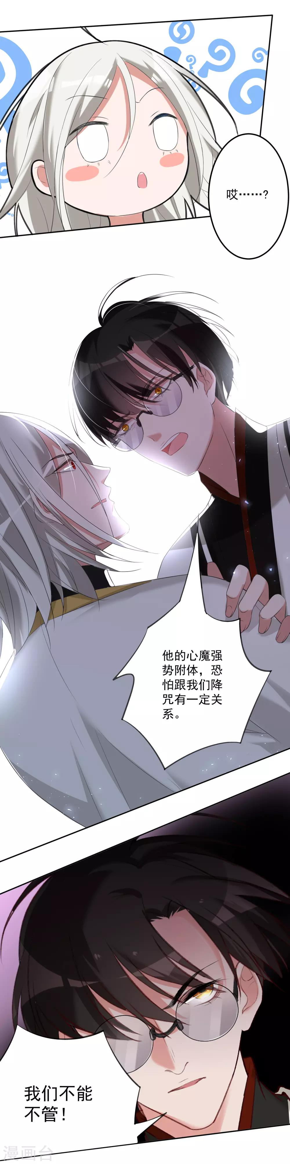 第13话 葬爱家族的示威12