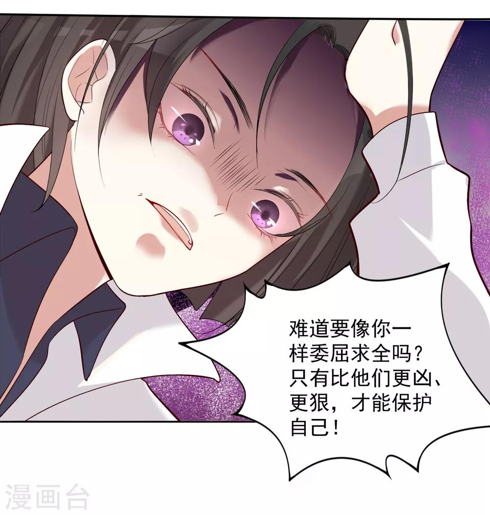 第14话 老铁，拜把子么？23