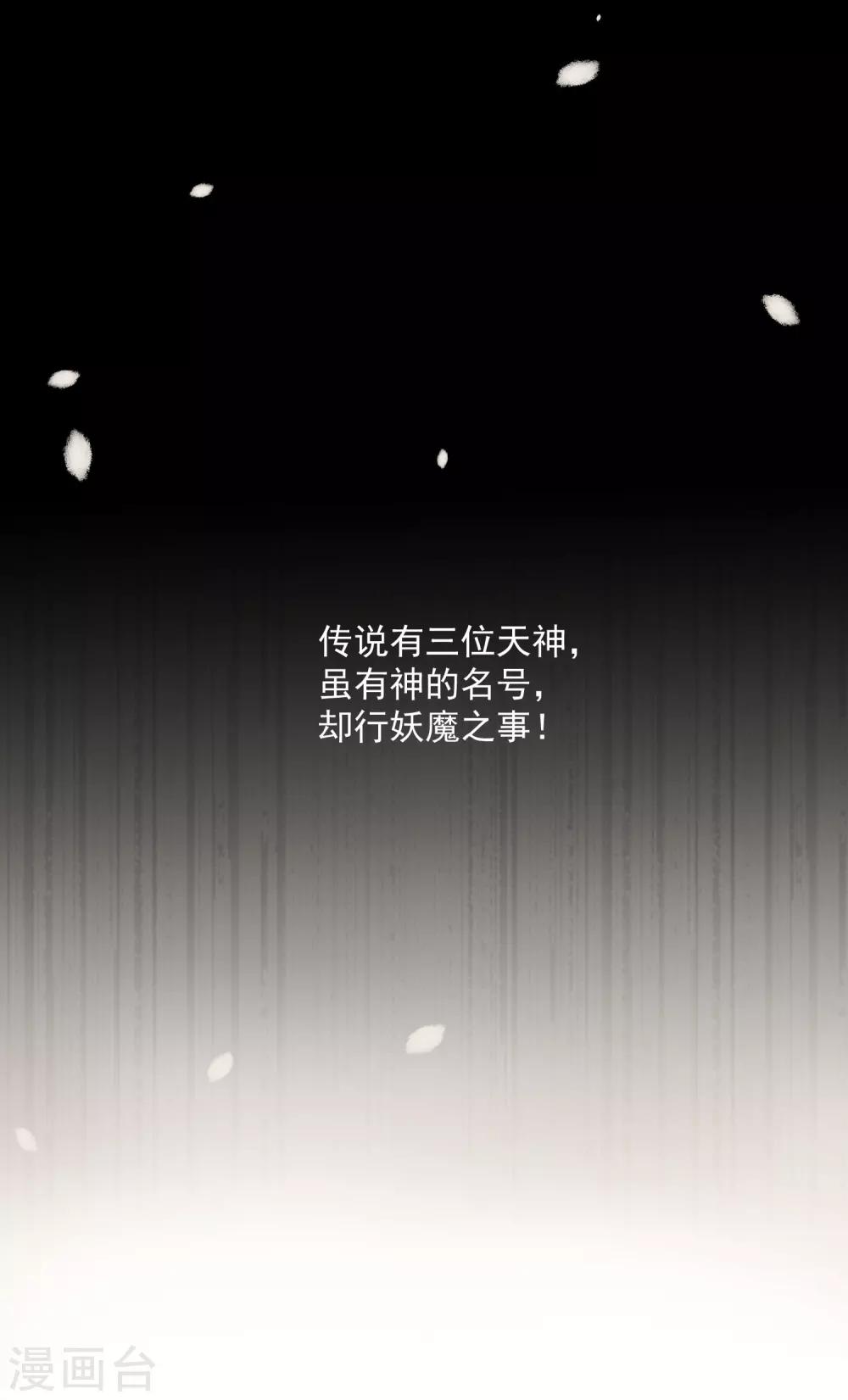 第1话 我是瘟神0