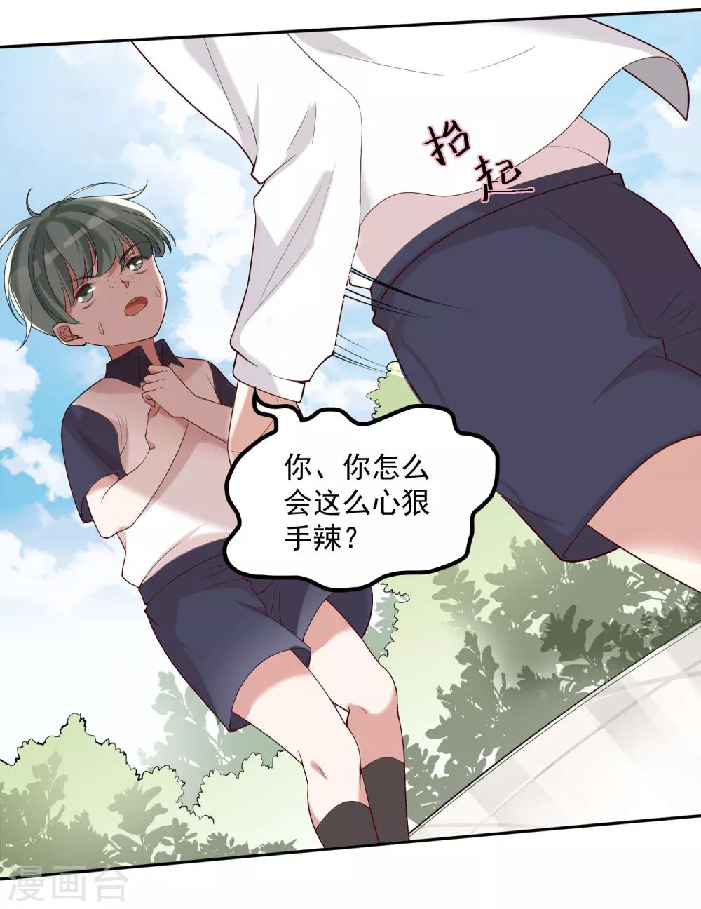 第14话 老铁，拜把子么？22