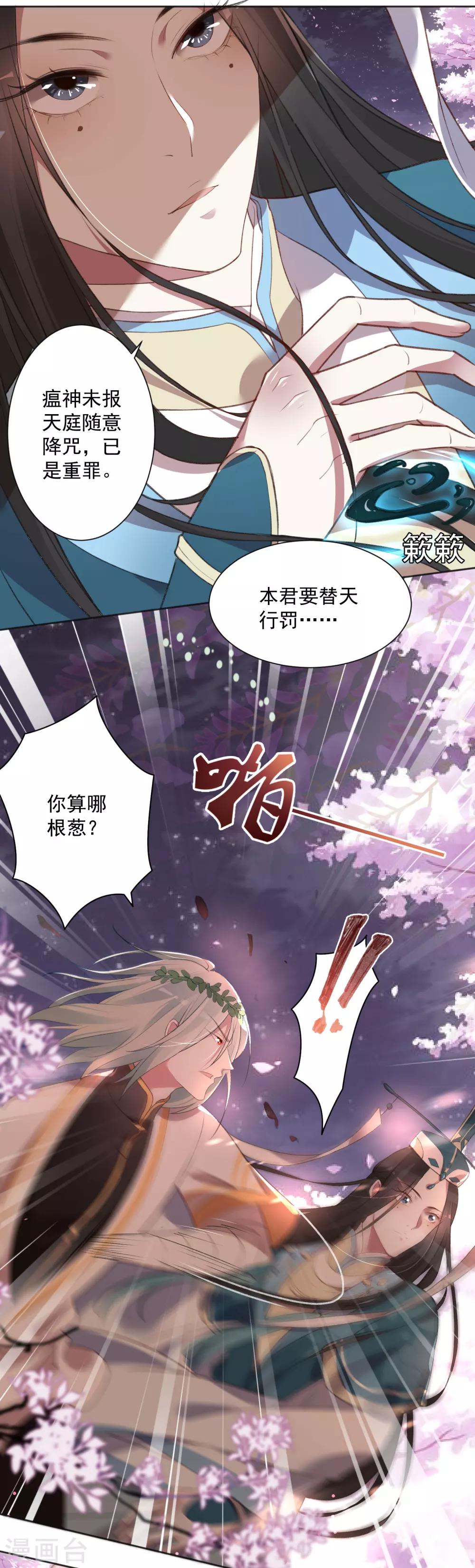 第3话 你算哪根葱11