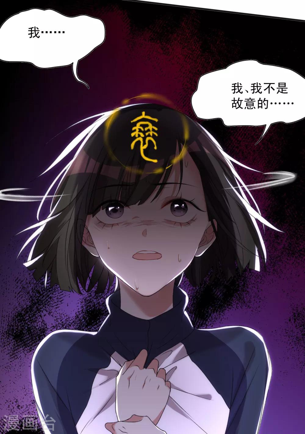 第8话 衰神咒30