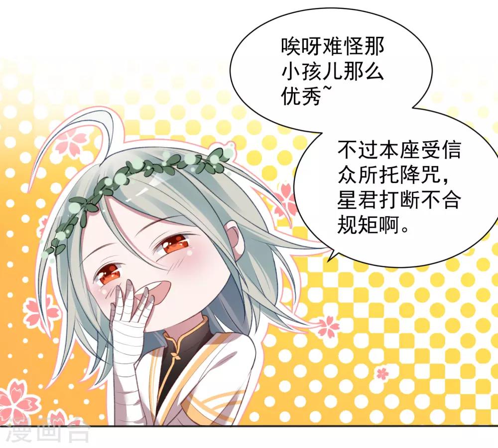 第3话 你算哪根葱5