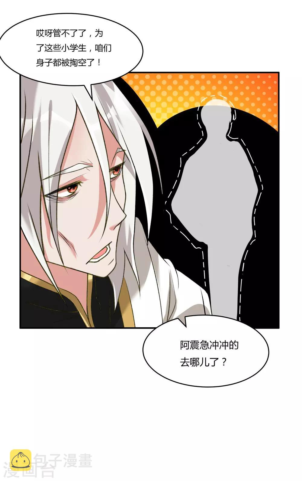 第18话 心魔走的可爱风20