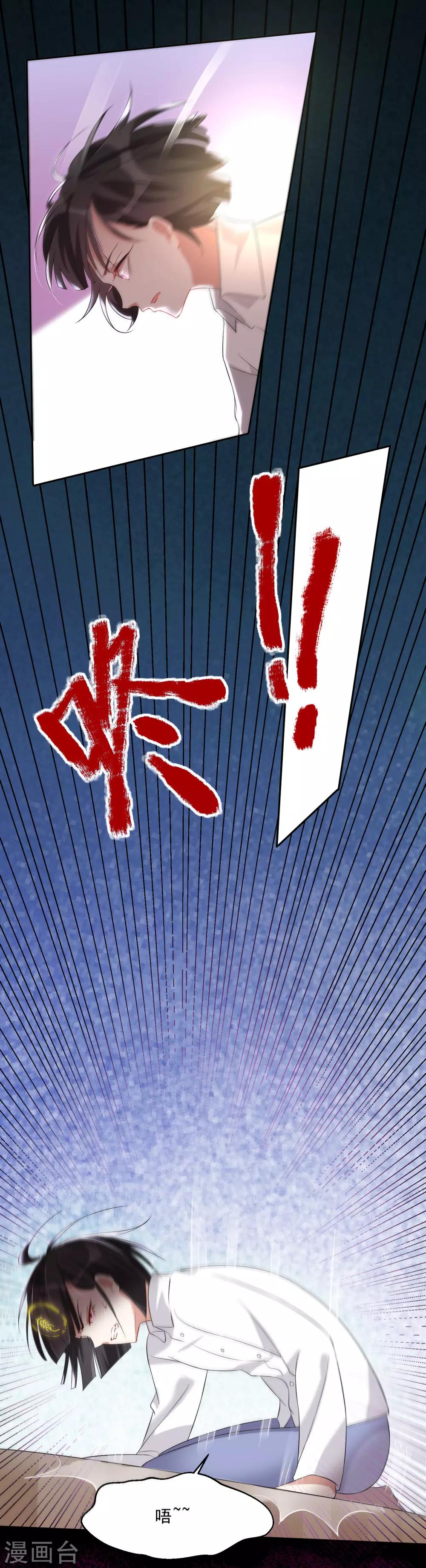 第11话 祸不单行6