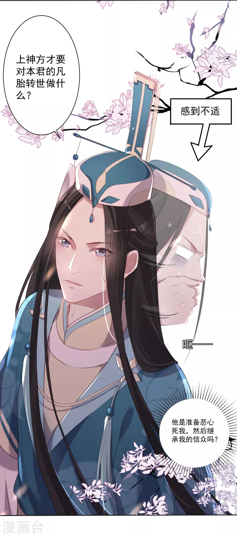 第3话 你算哪根葱4