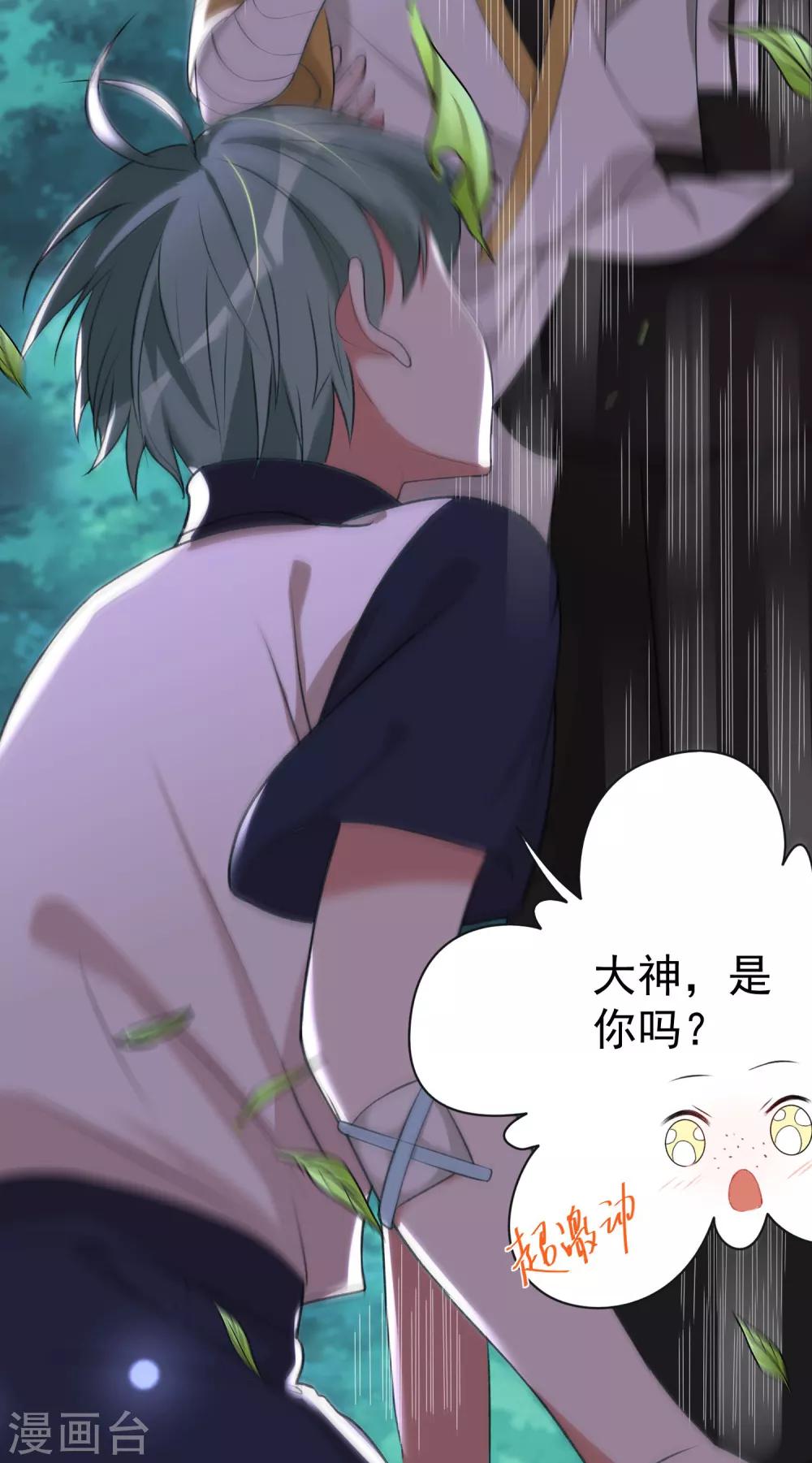 第8话 衰神咒5