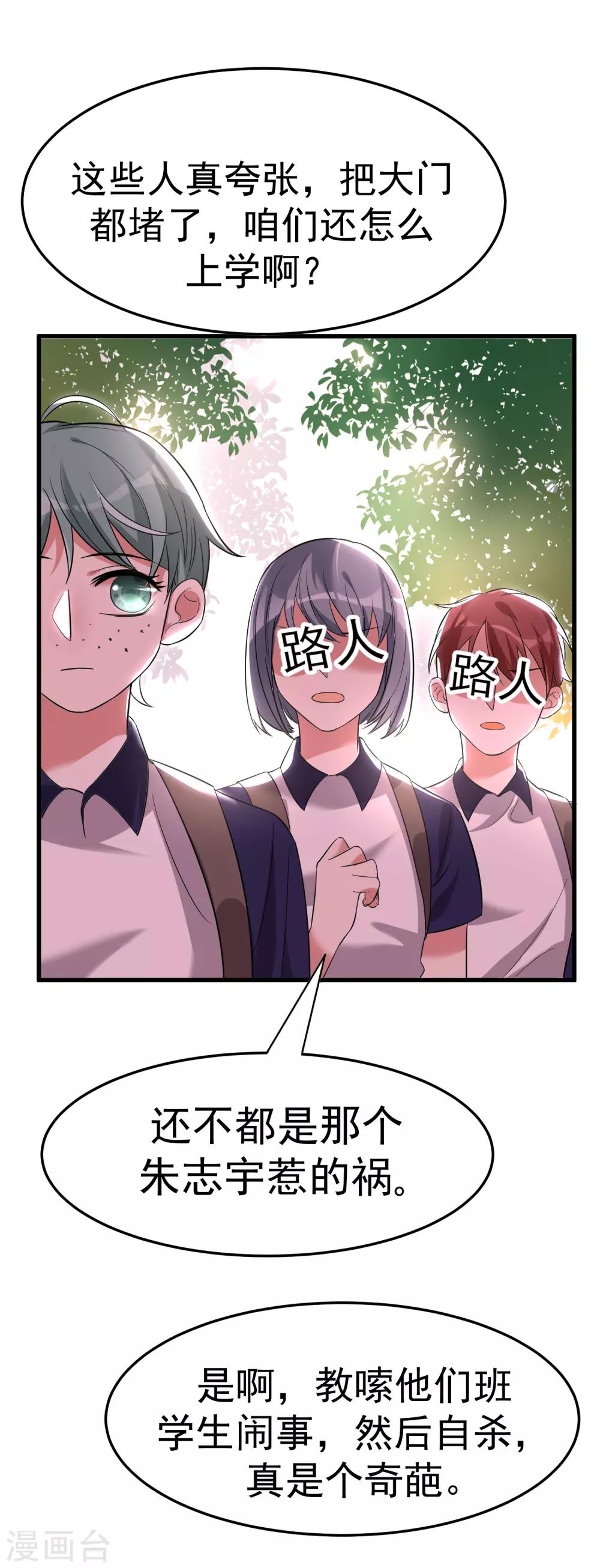 第22话 猛鬼出世7