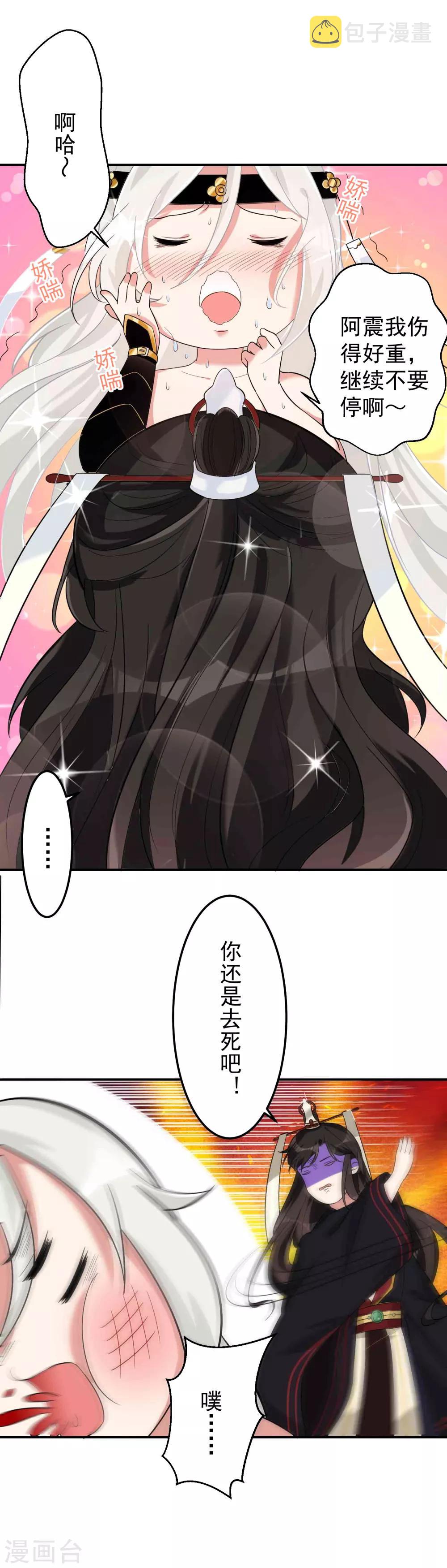 番外3 邓灵玉8