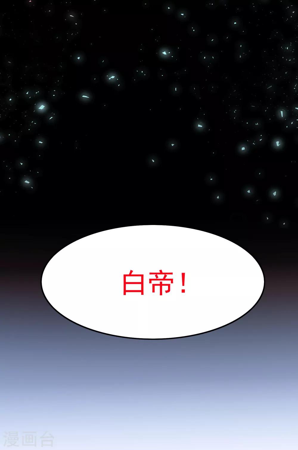 第19话 白帝6