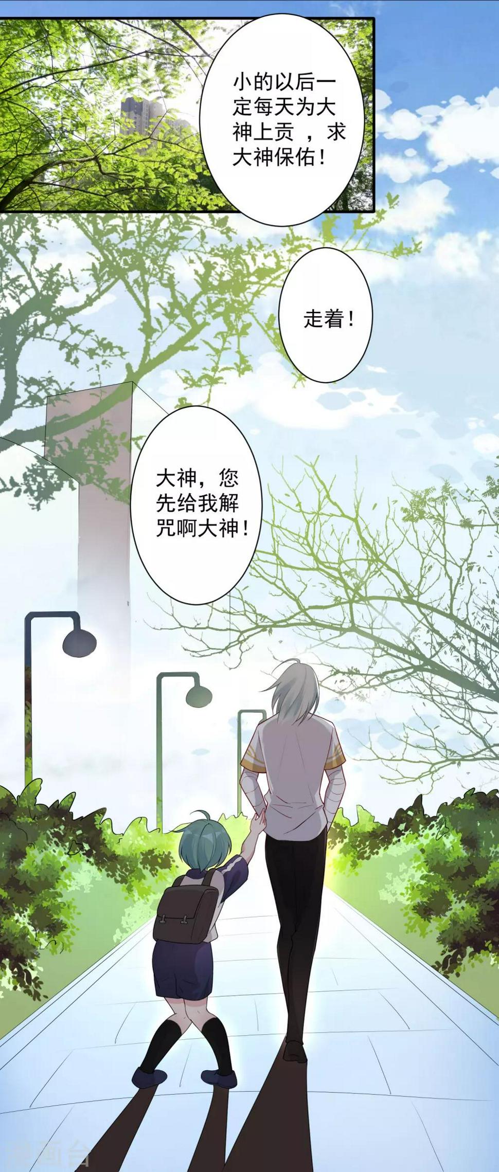 第1话 我是瘟神18