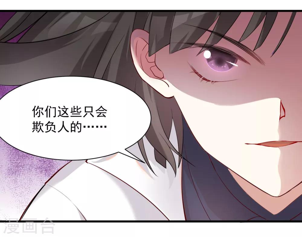 第14话 老铁，拜把子么？8