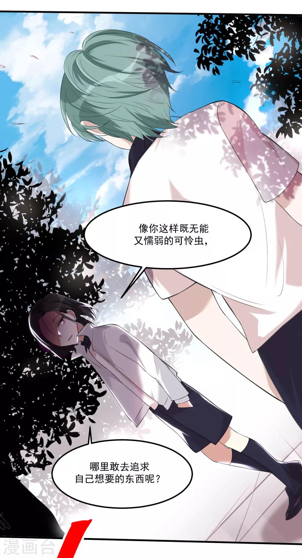 第15话 是男子汉就动起来7