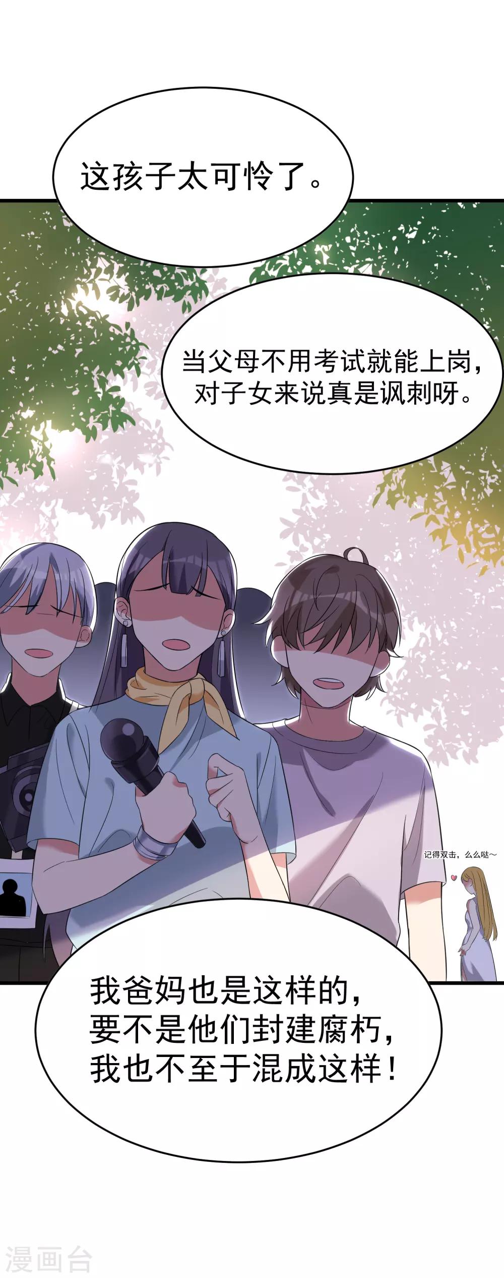 第25话 向世界呼唤爱19