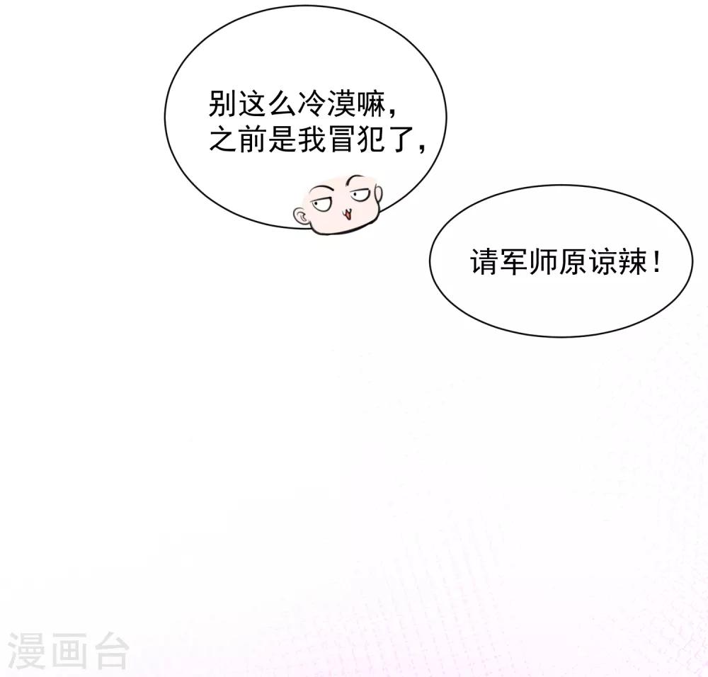 番外2 不打不相识19