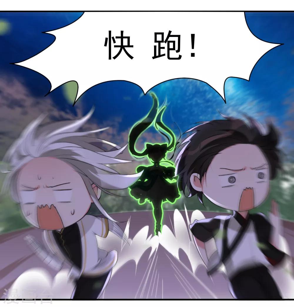第9话 天降穷神20