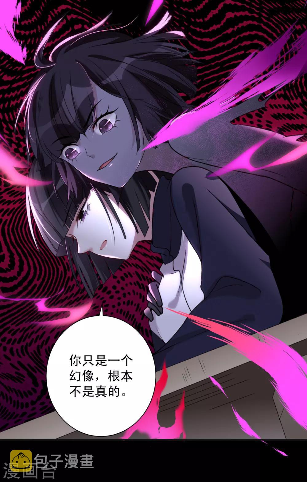 第8话 衰神咒12