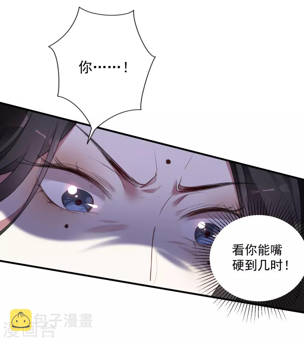 第3话 你算哪根葱19