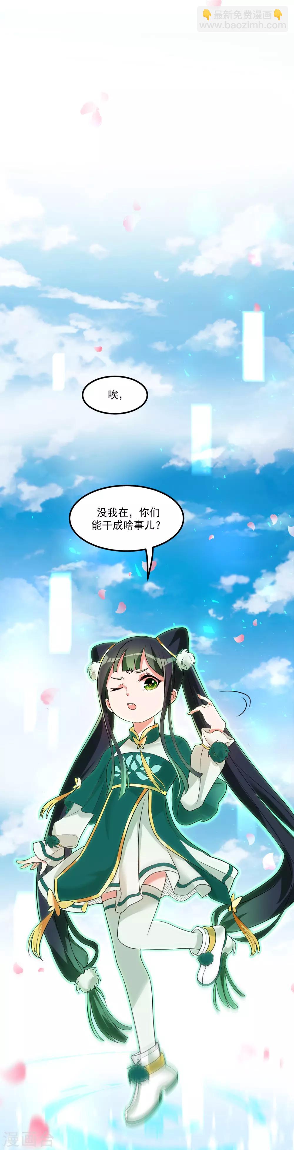第17话 三神备战31