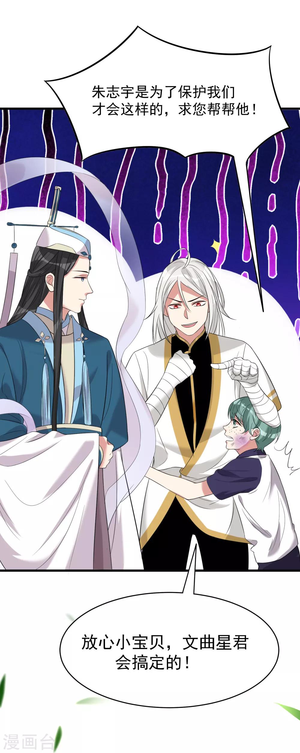 第23话 老熟人8