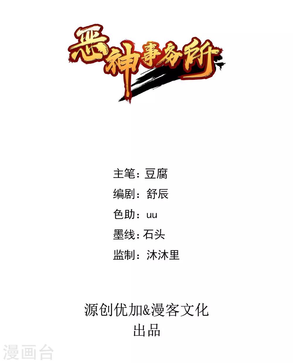 第22话 猛鬼出世0