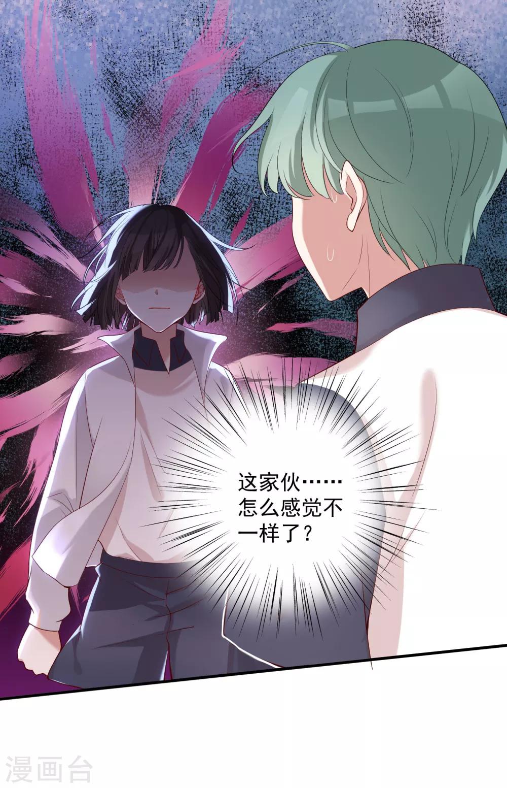 第14话 老铁，拜把子么？10