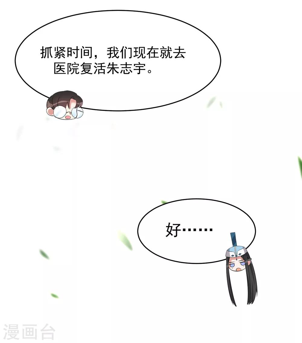 第23话 老熟人9