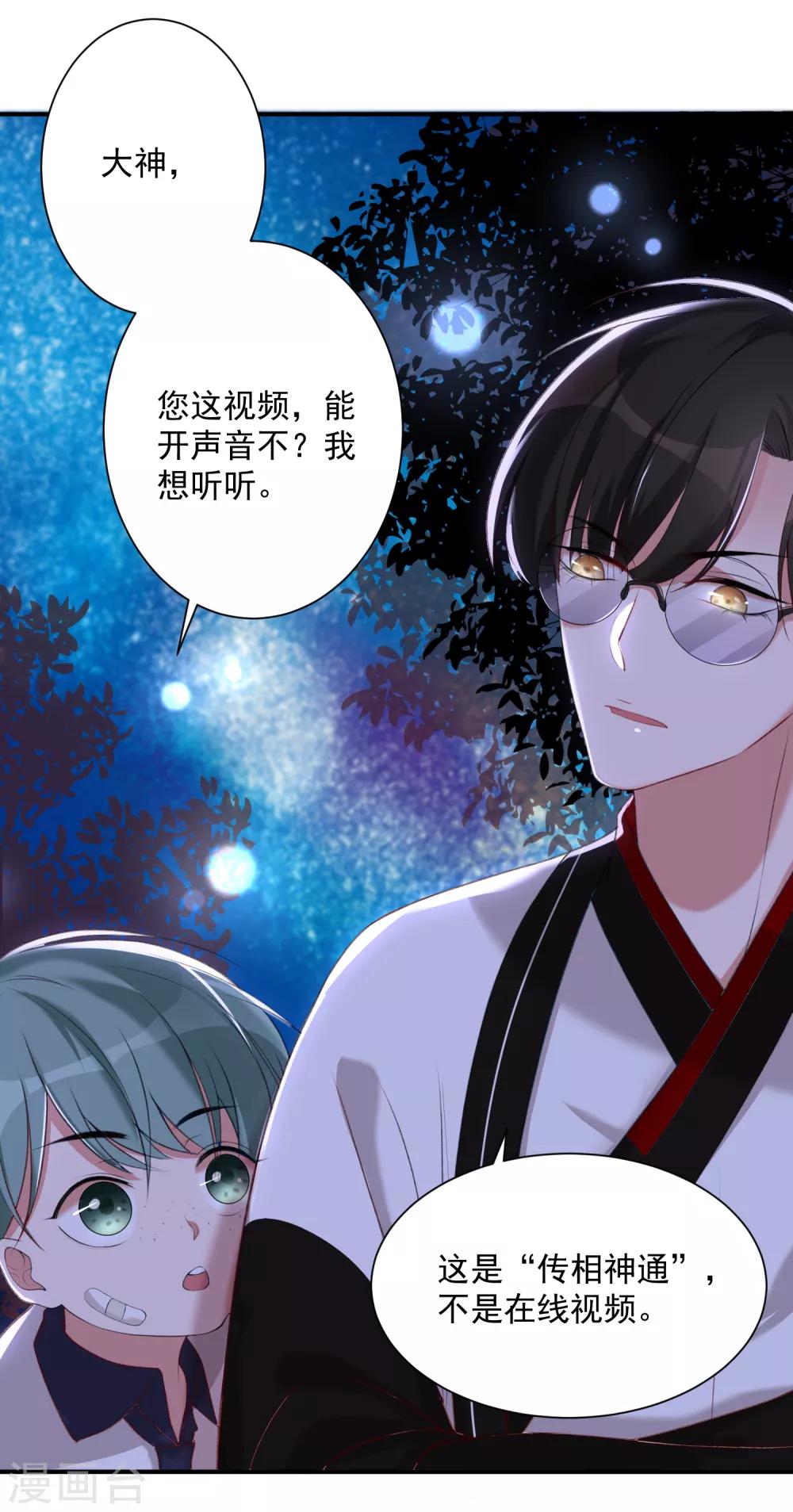 第9话 天降穷神7