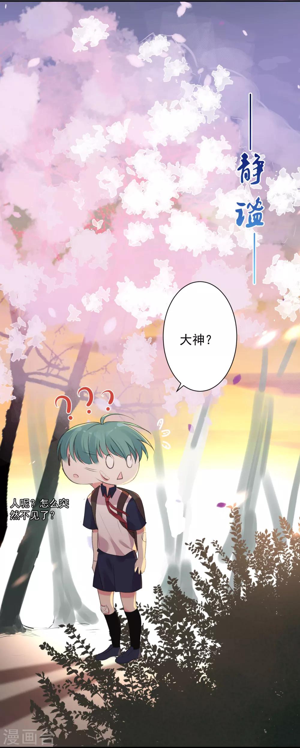 第3话 你算哪根葱16