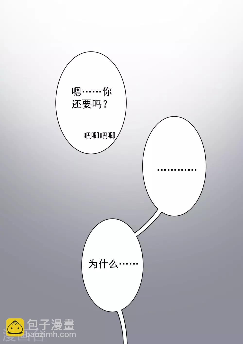 第1话 我是瘟神6