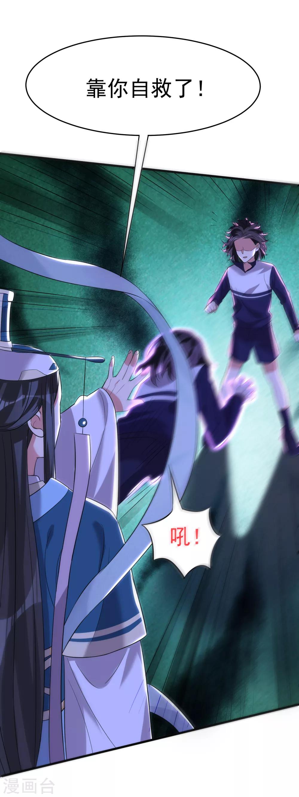 第24话 一舔入魂2
